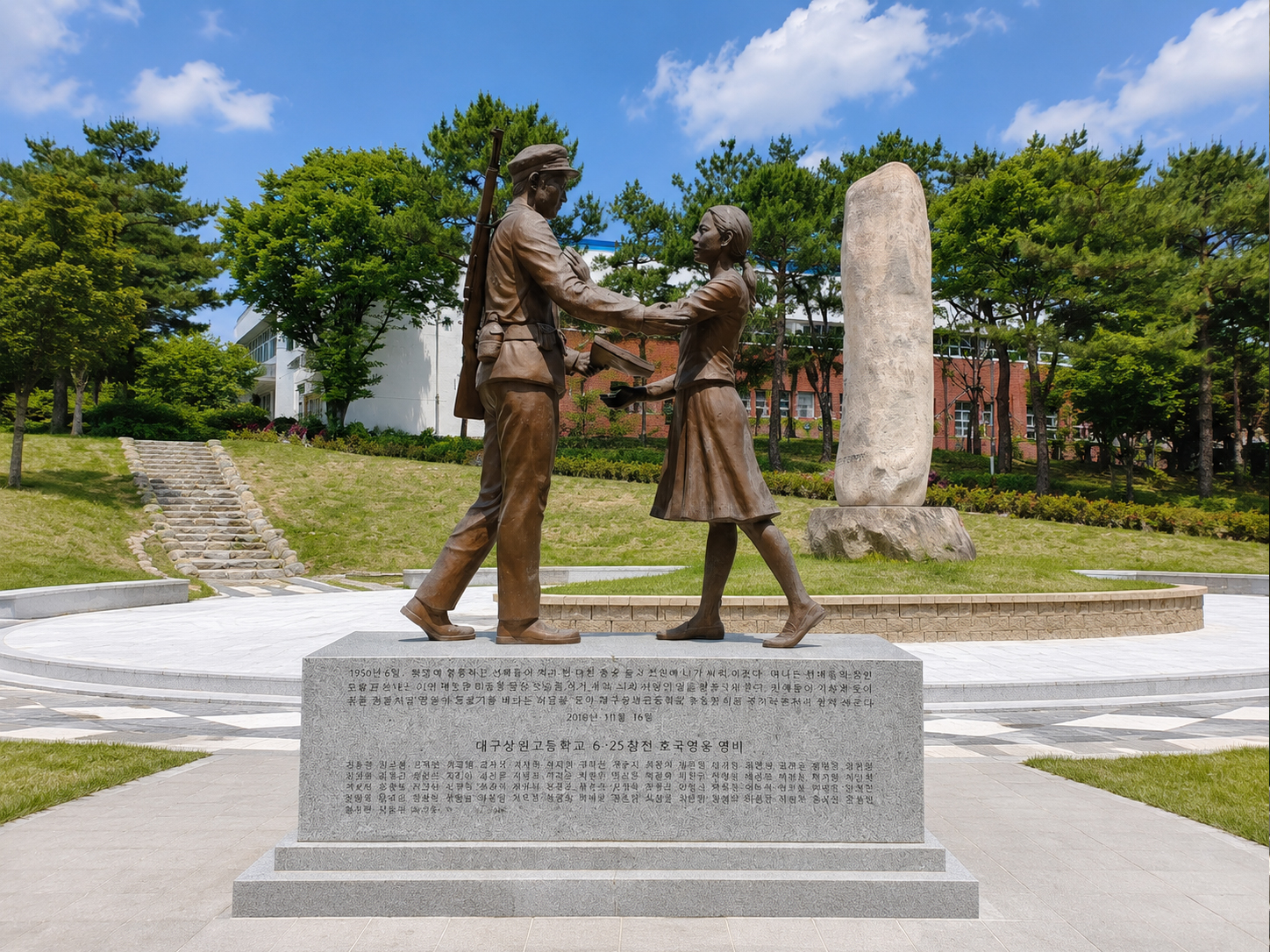 상원고 6.25참전 호국영웅명비